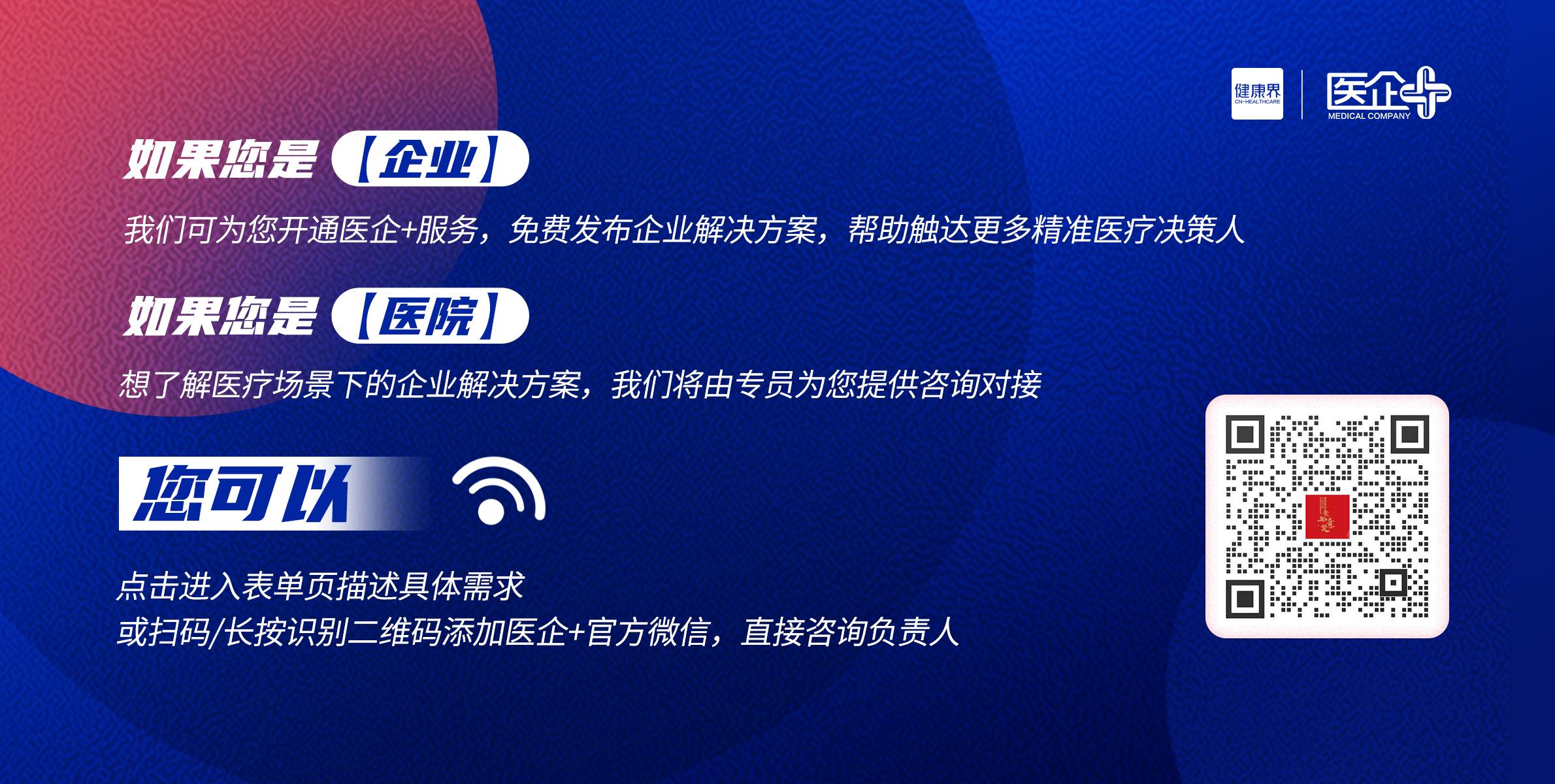 智慧医院信息化建设_医院信息化智慧应用_智慧医院信息化方案试行