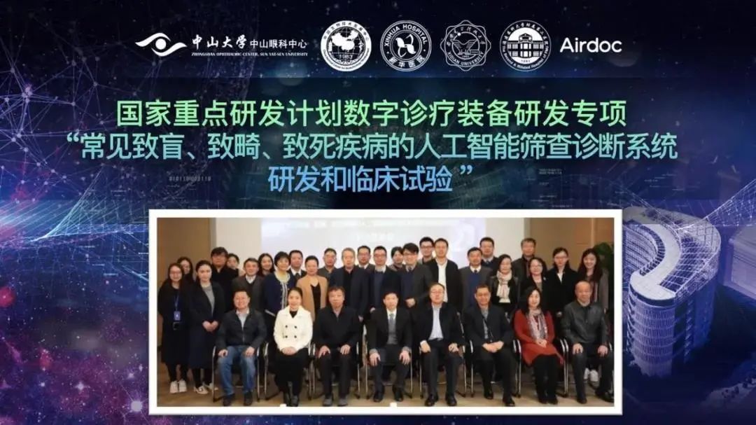 智能眼科概论_眼科智能诊断系统_诊断眼科智能系统包括