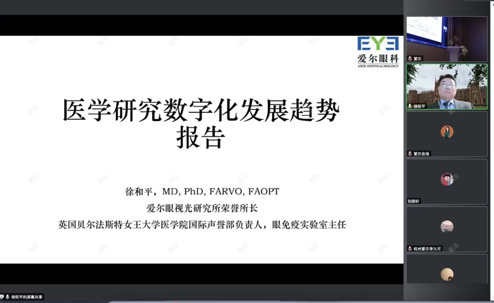 诊断眼科智能系统包括哪些_智能眼科概论_眼科智能诊断系统