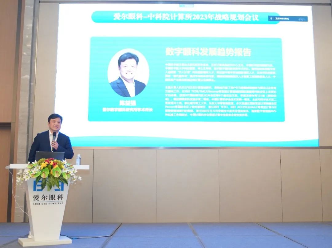 智能眼科概论_眼科智能诊断系统_诊断眼科智能系统包括哪些