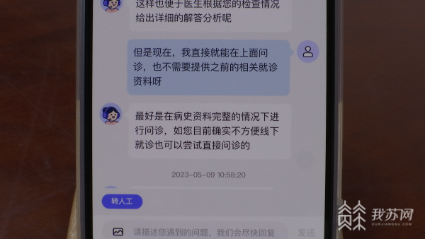 记者观察：互联网医疗平台首诊？别让“便利”越了界