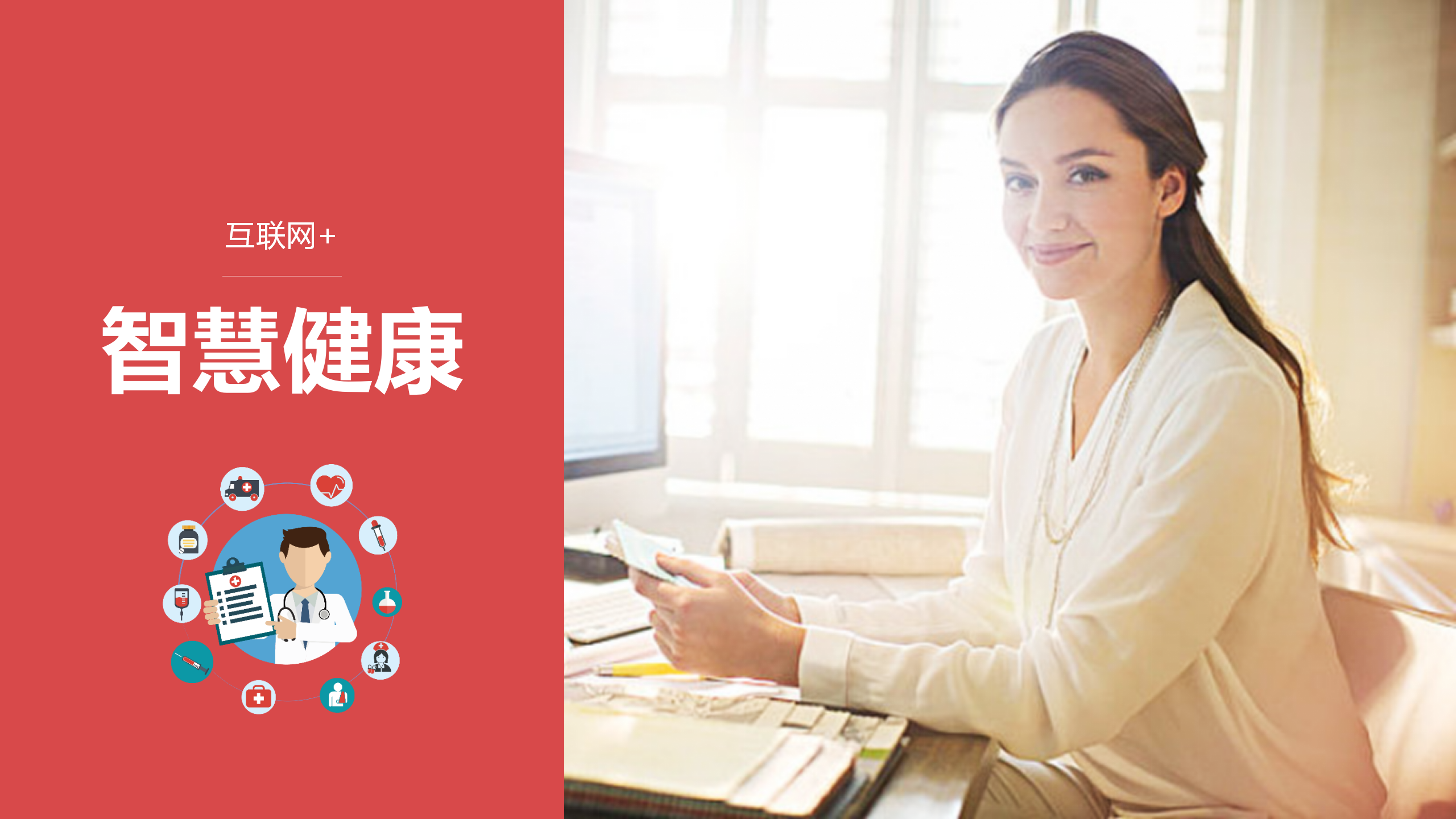 ai预问诊_问诊案例演示_ai问诊入口
