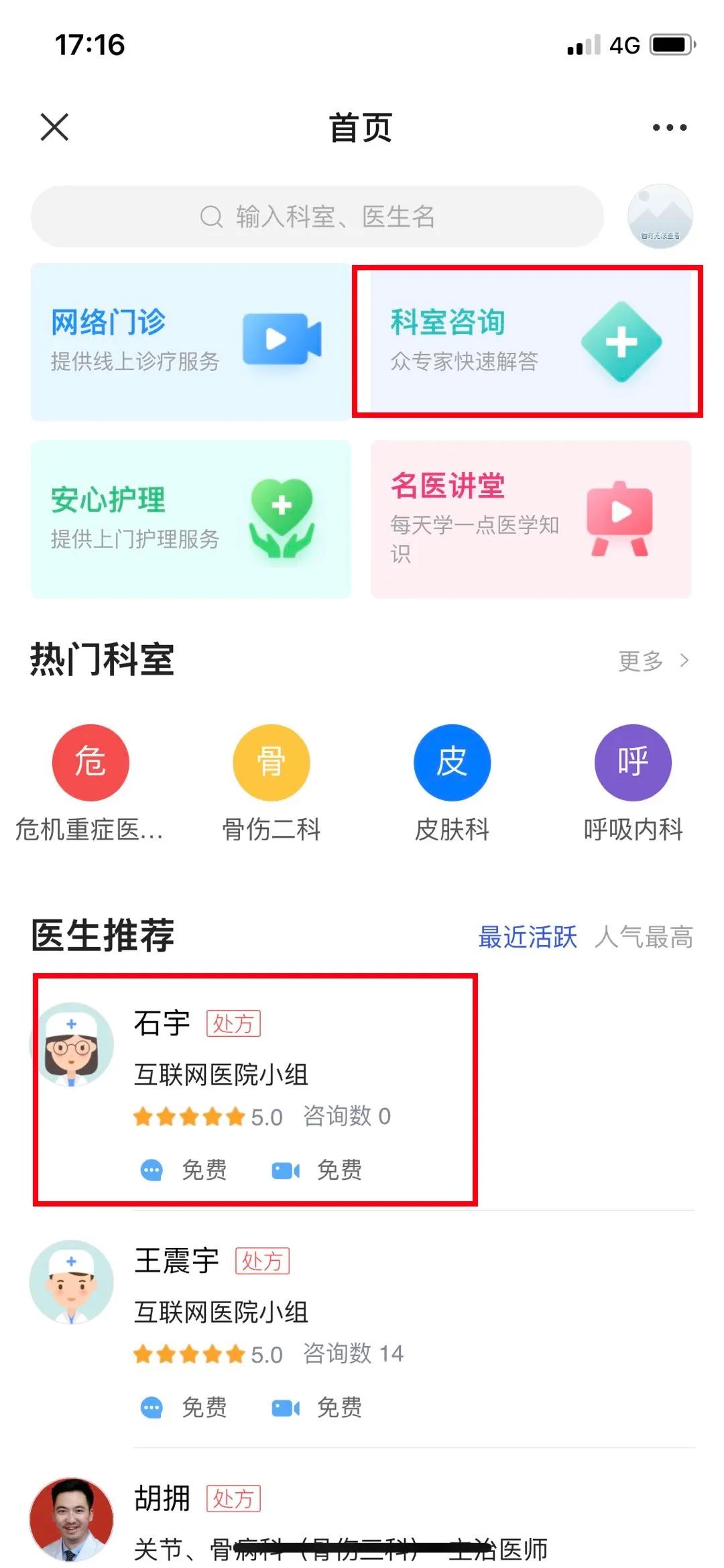 互联网医院在线处方审核规范_处方审核系统app_线上处方审核