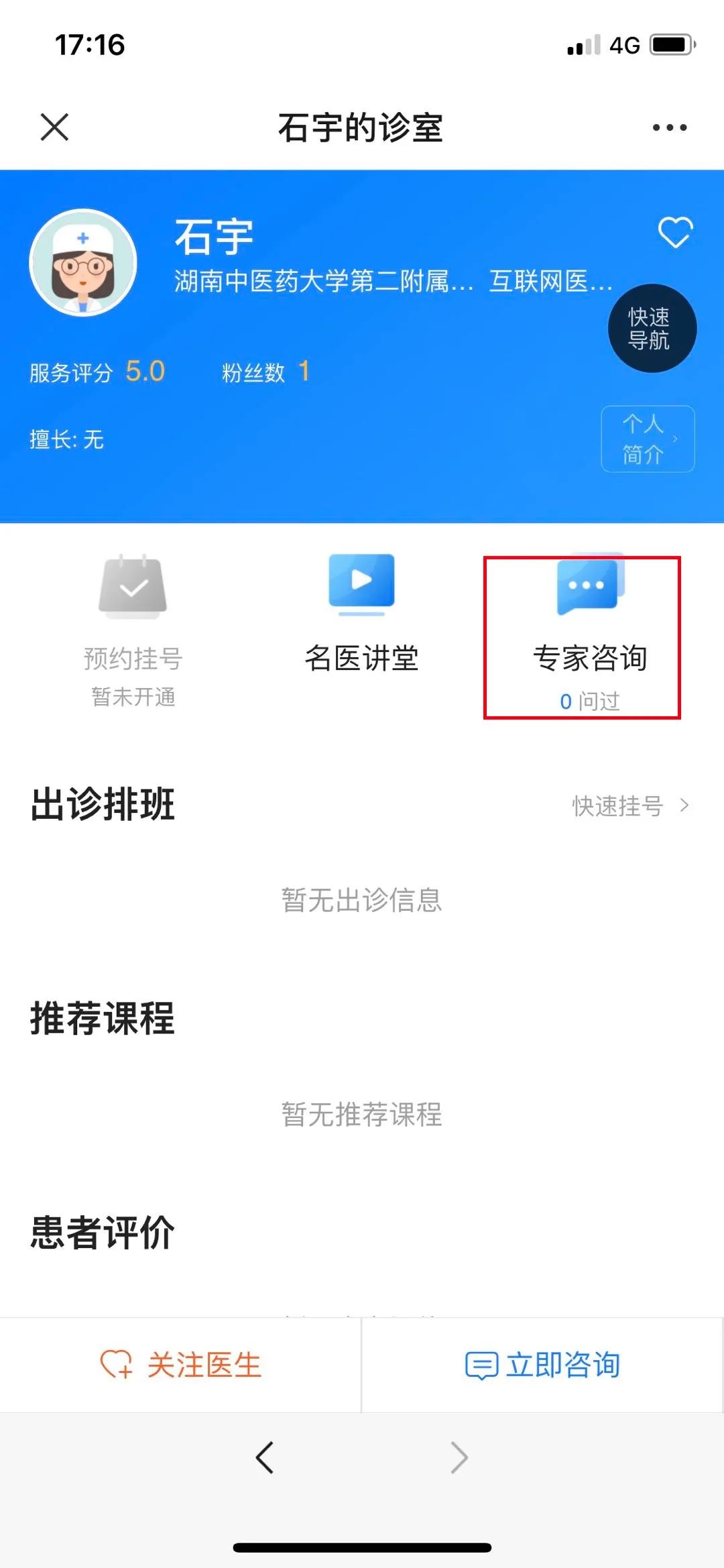 处方审核系统app_线上处方审核_互联网医院在线处方审核规范