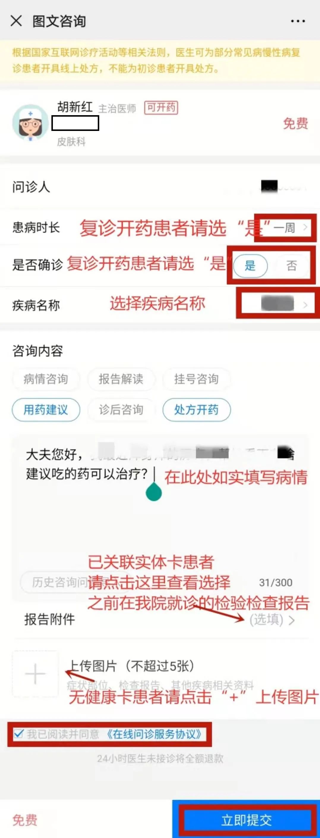 处方审核系统app_互联网医院在线处方审核规范_线上处方审核