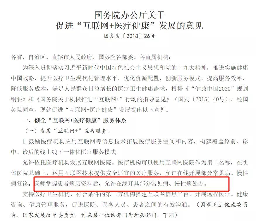 仁济医院的药可以互取吗_仁济医院让出去药店买药_仁济互联网医院怎么开药