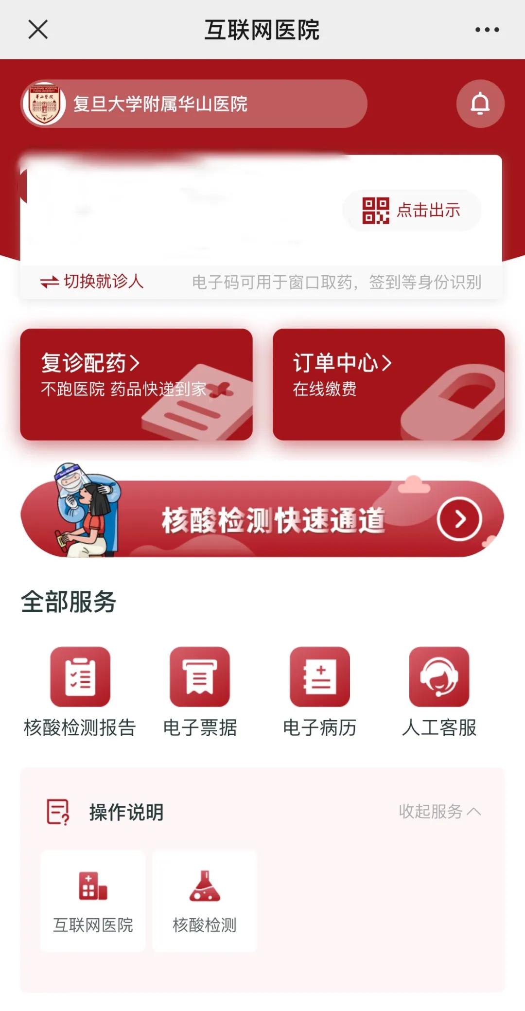 仁济互联网医院怎么开药_仁济医院让出去药店买药_仁济医院的药可以互取吗