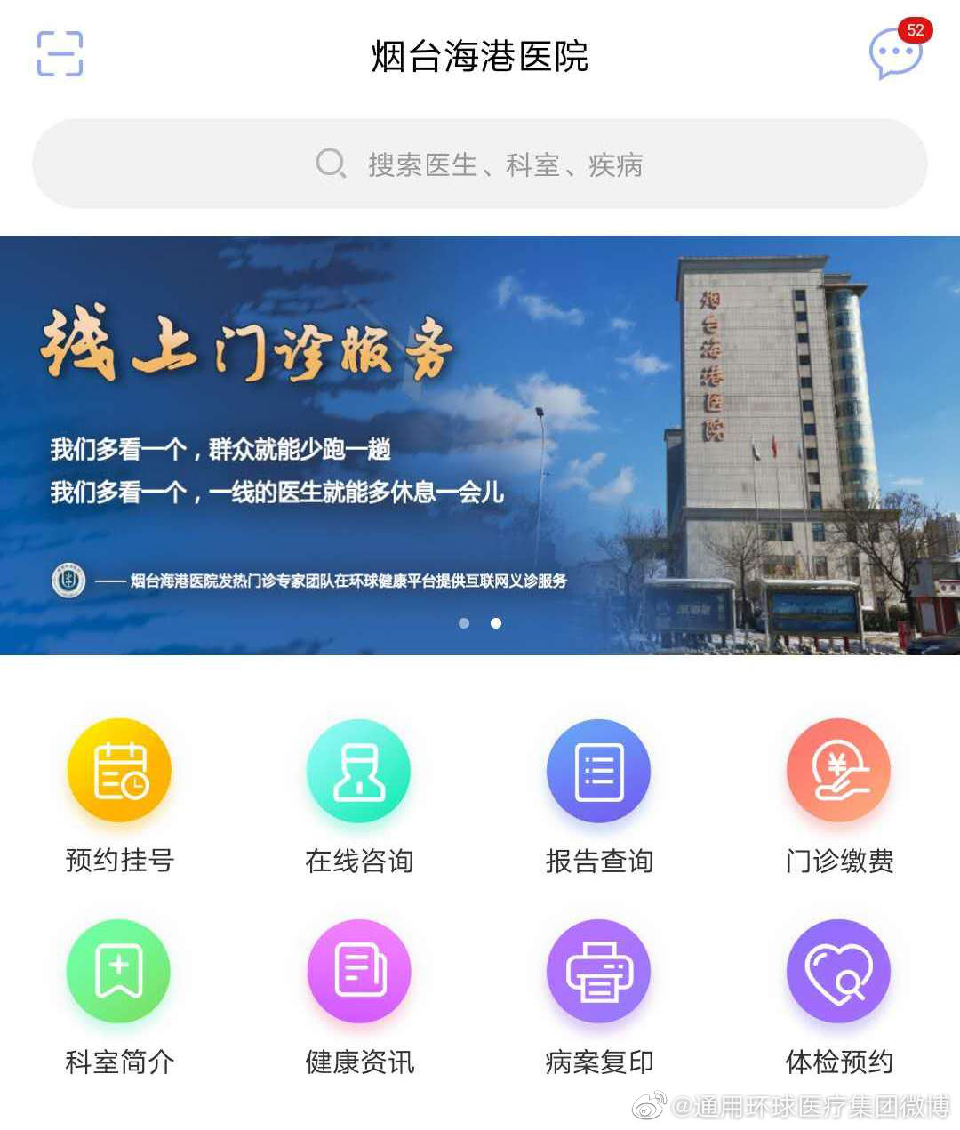 互联网医院是否可以首诊_联网病医院首诊可以报销吗_哪些病可以在互联网医院首诊