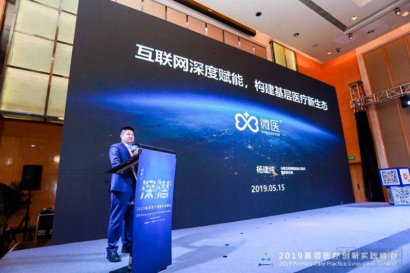 乌镇互联网医院B端业务，已赋能1200多家县域医院，构建基层医疗新生态