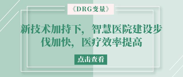 互联网+智慧医院建设方案_智慧医院互联互通_智慧医院建设规范