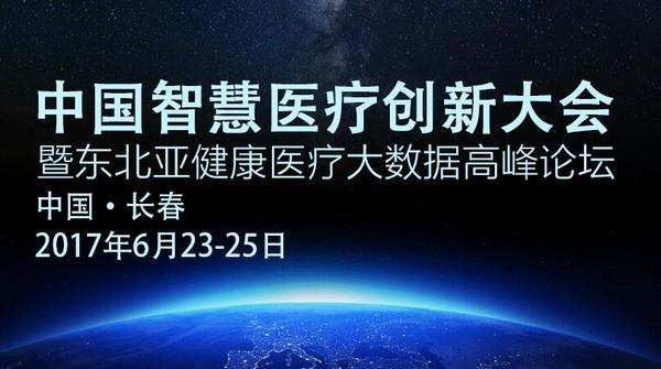 智慧医院建设规范_互联网+智慧医院建设方案_智慧医院互联互通