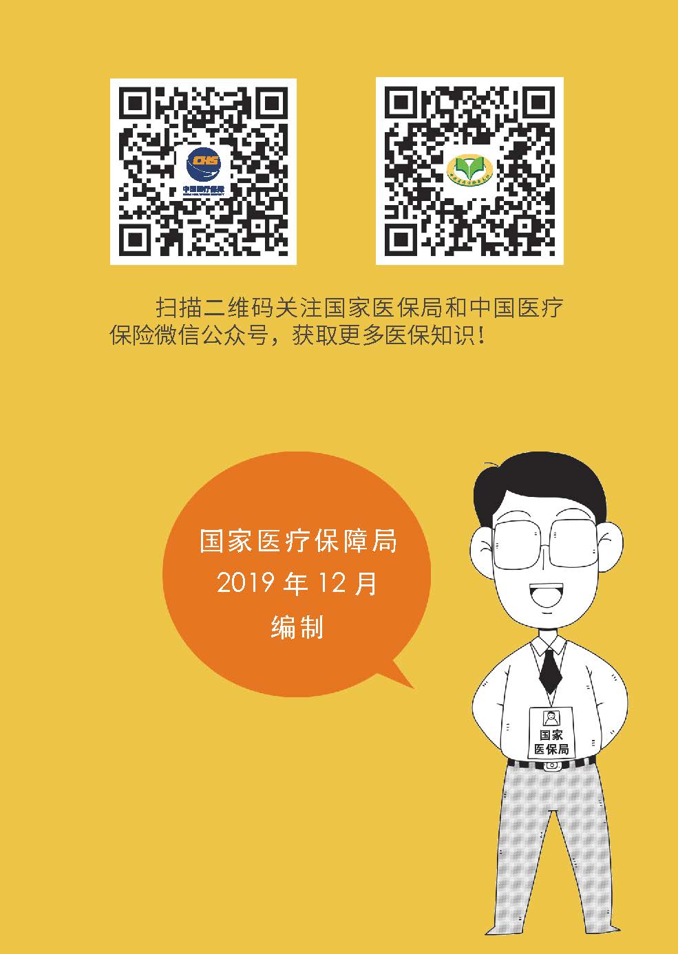 医疗机构类型互联网医院可以报销吗_医保报销联网结算_医疗报销联网什么意思