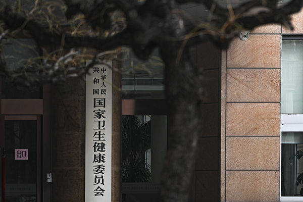 预约诊疗委卫生健康国家规定_国家卫健委诊疗科目_国家卫生健康委预约诊疗