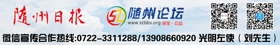 随州多家医院开通“互联网医院”保群众就医！