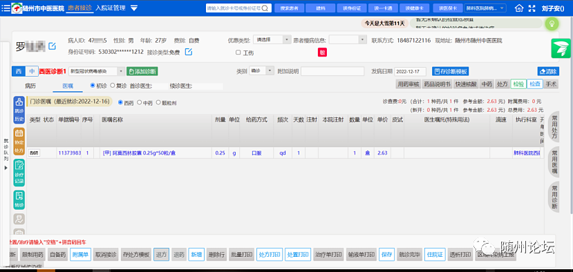 三级医院等保要求_三级医疗服务网络_互联网医院 等保三级
