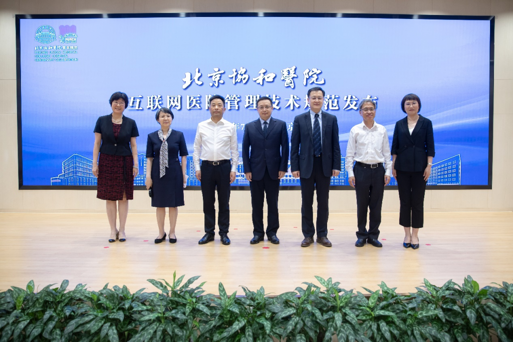 医院联网系统叫什么_医疗机构联网_互联网医院 规范