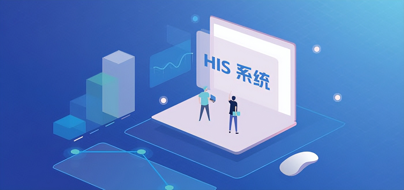 医院信息化必备系统HIS/LIS/EMR/PACS/HCRM/HRP系统等