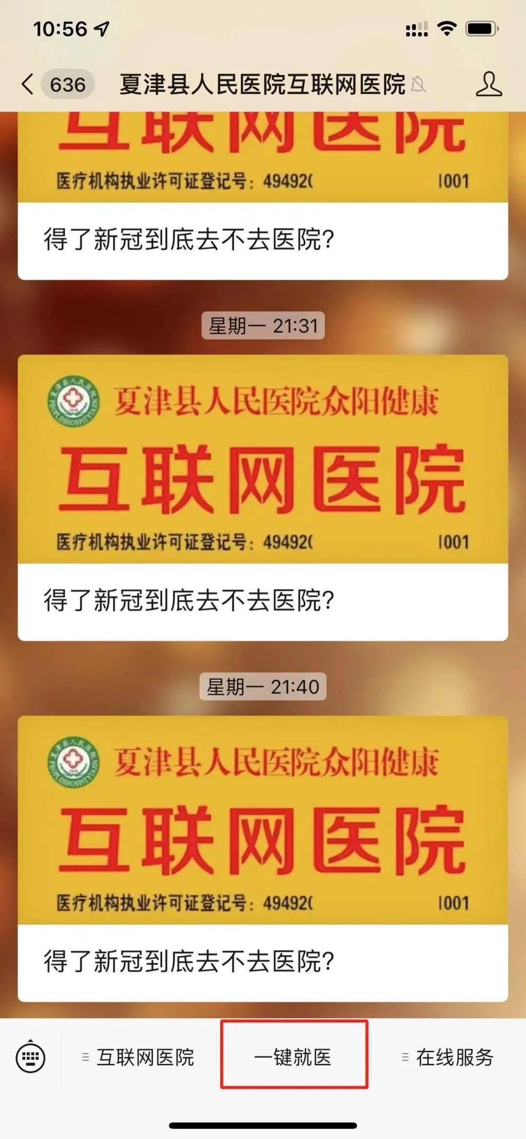 在线问诊系统_在线问诊系统竞品分析_在线问诊系统国内外研究现状