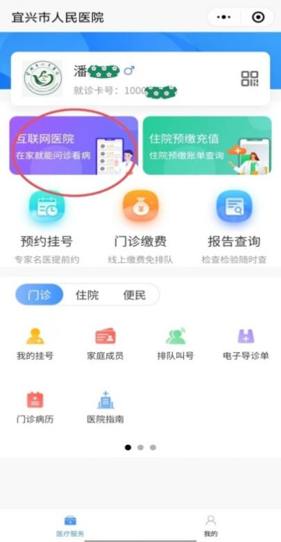 互联网医院义诊_医联体义诊_互联网医院义诊合规吗