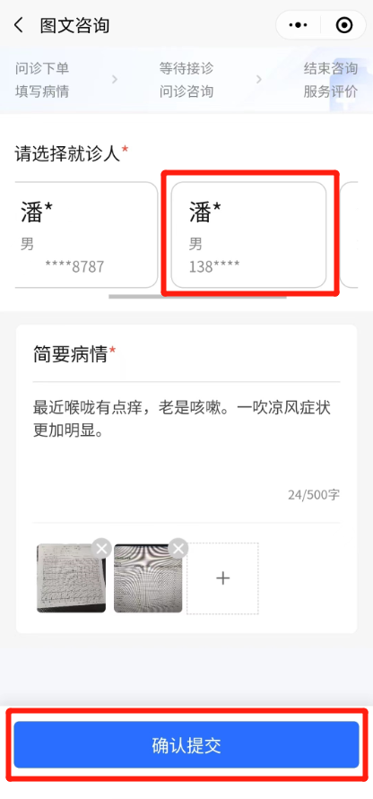互联网医院义诊_互联网医院义诊合规吗_医联体义诊