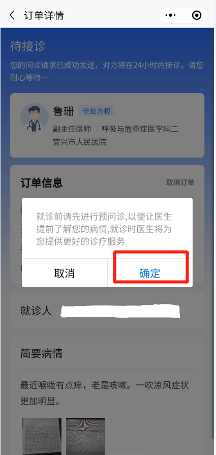 互联网医院义诊_医联体义诊_互联网医院义诊合规吗