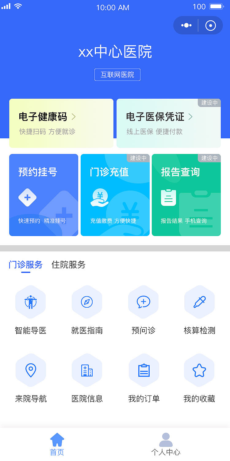 互联网医院牌照申请材料都有哪些呢？