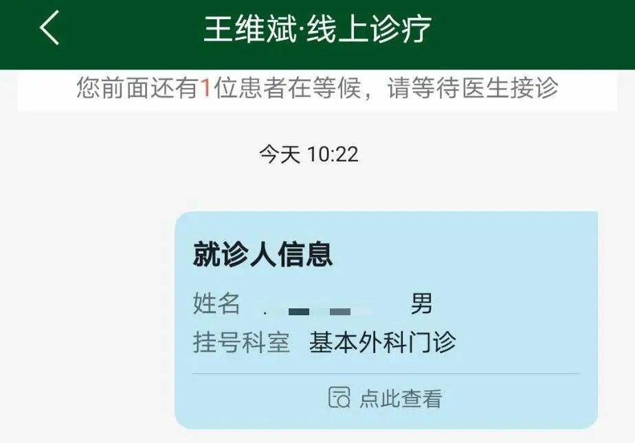 仁济医院公众号添加就诊卡_仁济医院公众号付费_仁济公众号网上预约