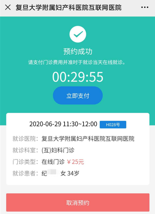 仁济医院公众号付费_仁济医院公众号添加就诊卡_仁济公众号网上预约