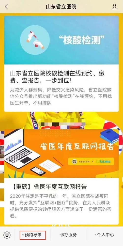 哪些病可以在互联网医院首诊_联网病医院首诊可以用医保吗_看病联网
