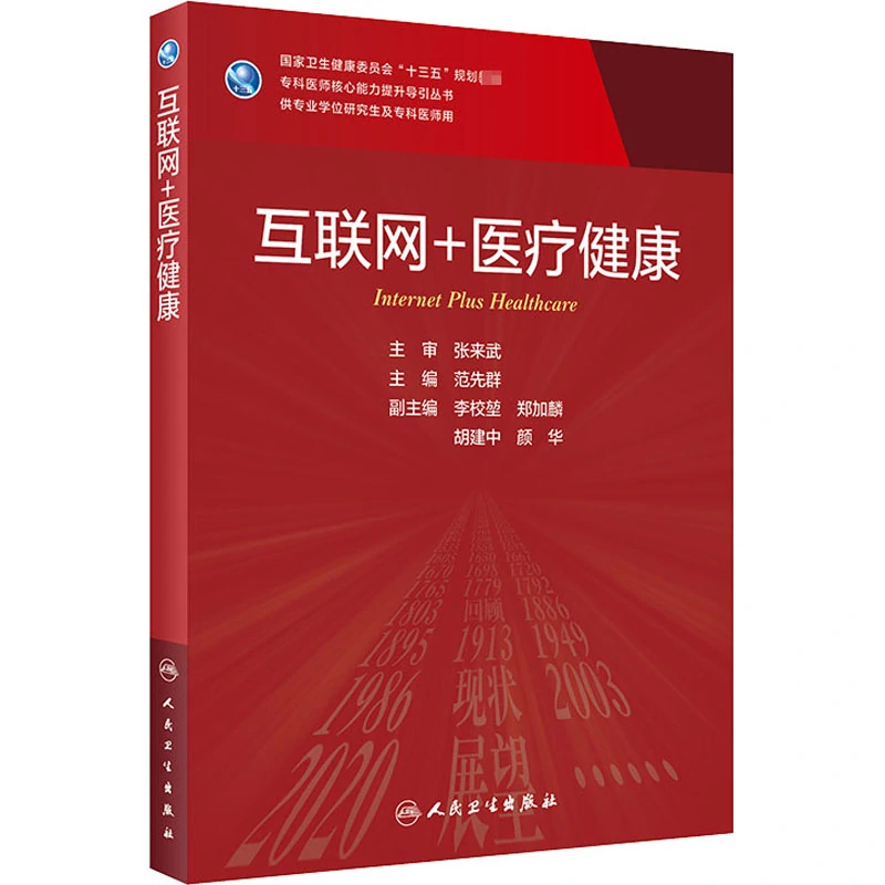 什么是互联网问诊_互联网问诊需要什么资质吗_网络问诊app