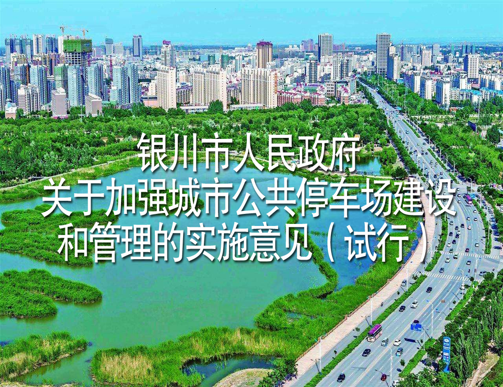 关于印发《银川市互联网诊疗服务规范（试行）》  的通知