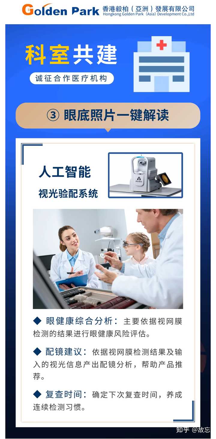 诊断眼科智能系统有哪些_诊断眼科智能系统包括哪些_眼科智能诊断系统