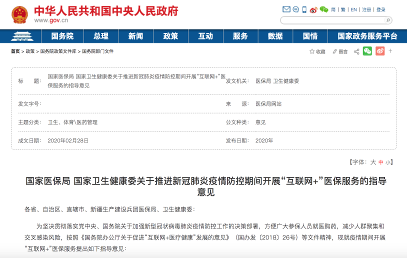 互联网医疗首诊政策_互联网诊疗首诊_诊疗联网首诊什么意思