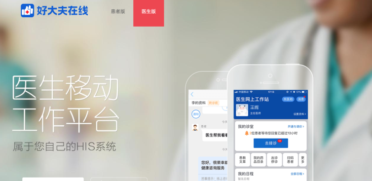 互联网医疗首诊政策_互联网诊疗首诊_诊疗联网首诊什么意思