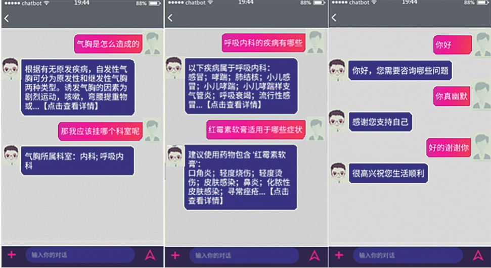 医疗系统的问答系统_应用医保服务平台_医疗问答系统的应用
