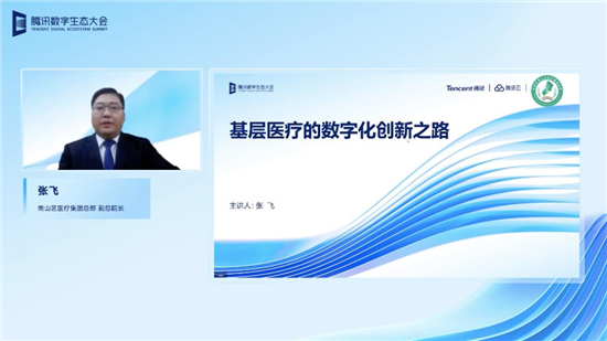 足不出区享受优质医疗服务，区域医学信息中心推动分级诊疗在南山生根发芽