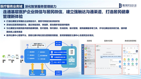 康复医疗中心 智慧预约系统_康复中心管理系统_康复预约医疗智慧中心系统官网