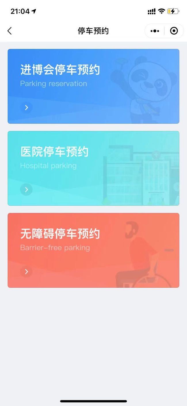医院小程序开发_医院开发程序小结报告_医院开发流程图