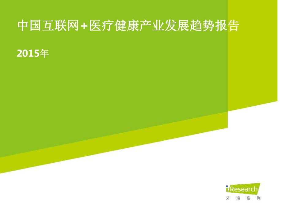 智慧医疗问诊系统解决了什么问题_智慧医疗问卷_智慧问诊源码