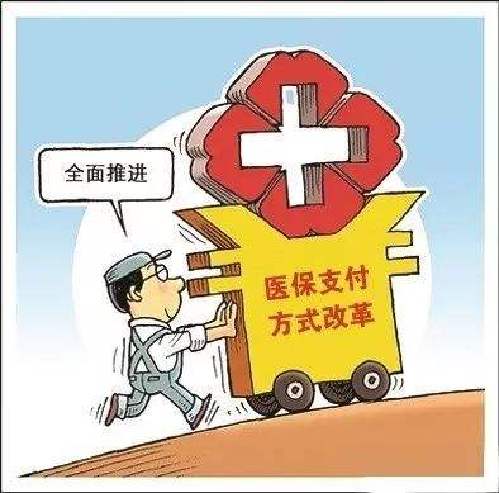 医疗报销联网什么意思_报销诊疗医保联网怎么报销_互联网诊疗 医保报销