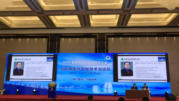 【焦点】中国第一家互联网医院“试水者”，沉了！