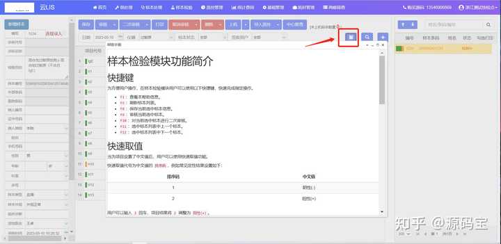 浙江医院oa系统_浙一医院信息系统_浙江医院网