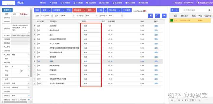 浙江医院oa系统_浙一医院信息系统_浙江医院网