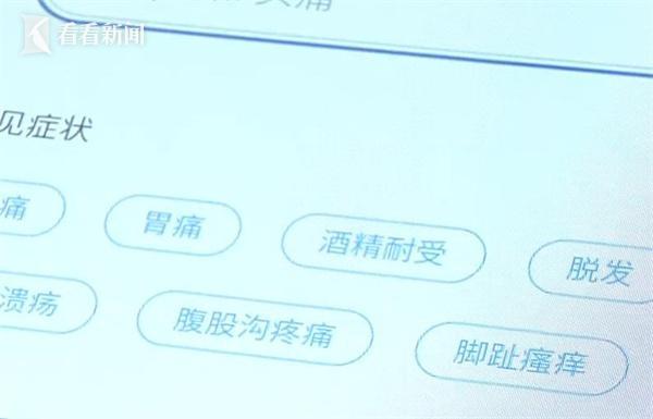 问诊案例及问诊内容_ai医疗问诊_ai预问诊