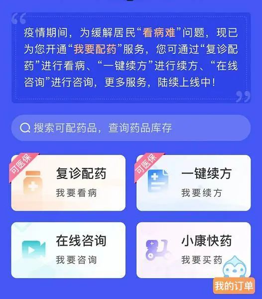 仁济医院线上配药_仁济医院的药可以互取吗_仁济互联网医院怎么开药