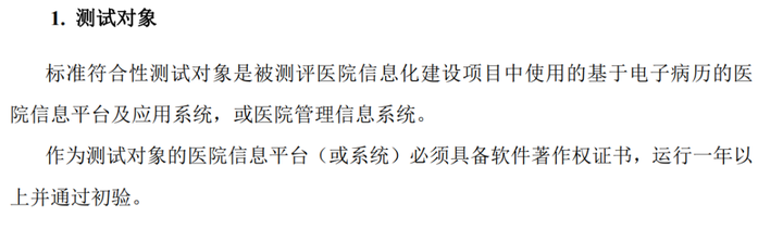 三级等保互联网医院_三级医疗网络_医联联网三级医院