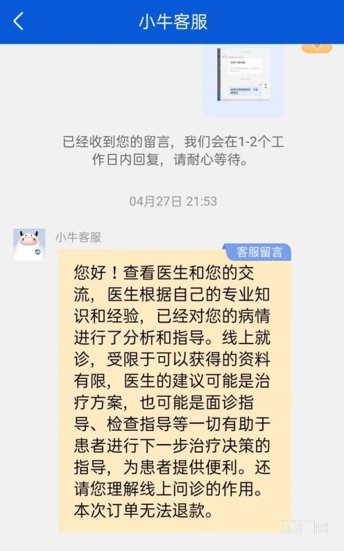 线上就医问诊_在线问诊就诊范围_就诊在线范围问诊是什么