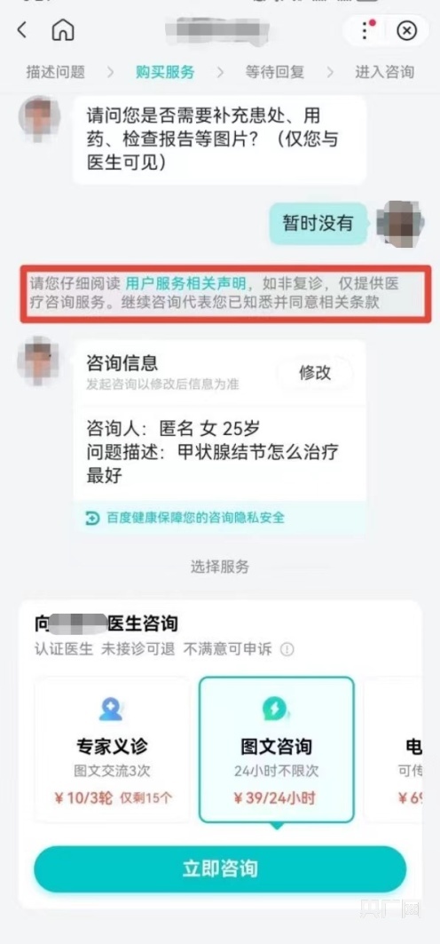 线上就医问诊_在线问诊就诊范围_就诊在线范围问诊是什么