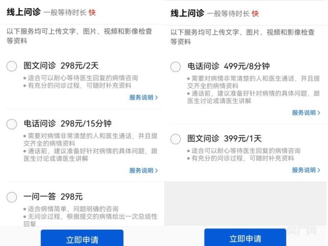 在线问诊就诊范围_就诊在线范围问诊是什么_线上就医问诊