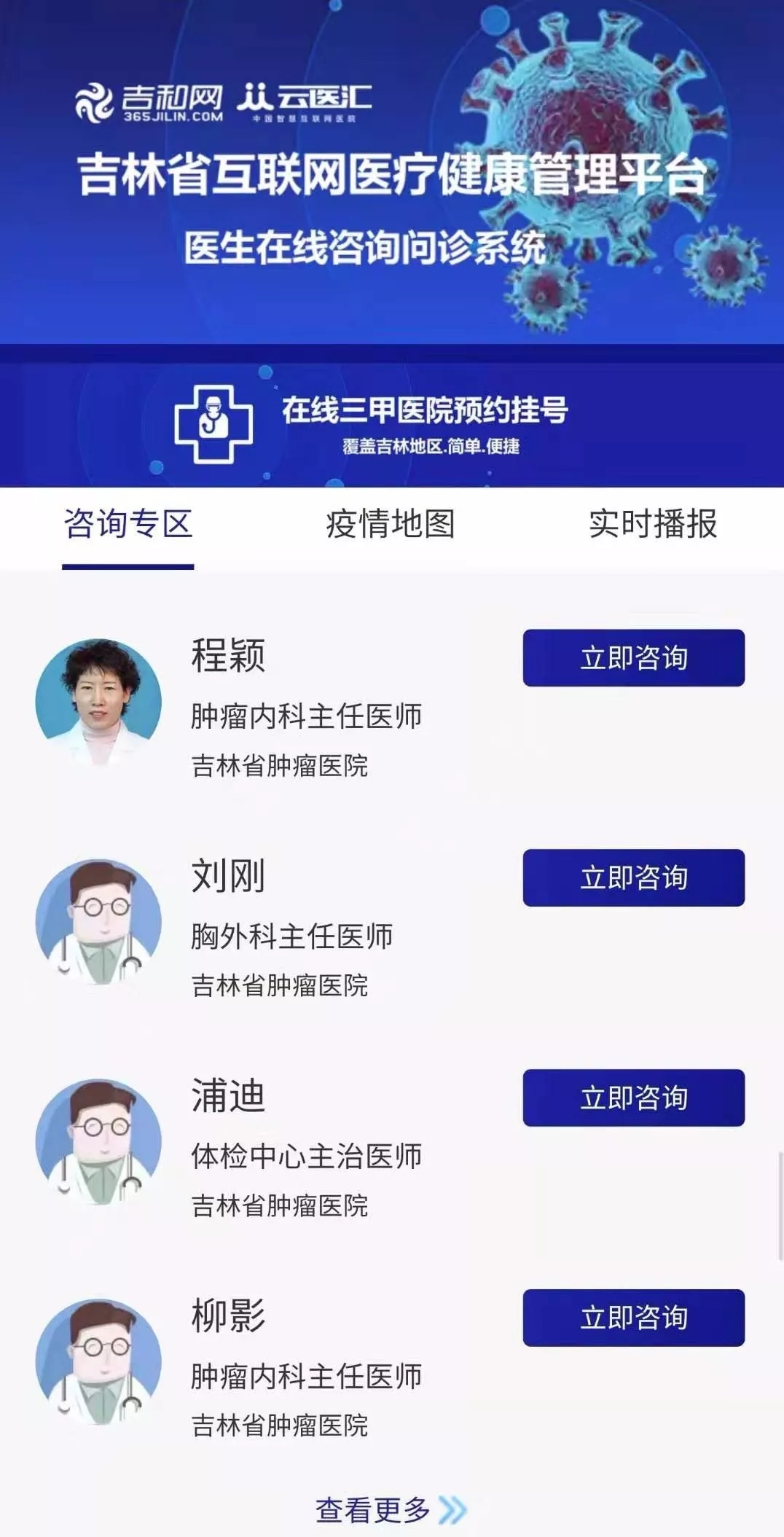 什么是互联网问诊_互联网问诊开方_互联网线上问诊效果